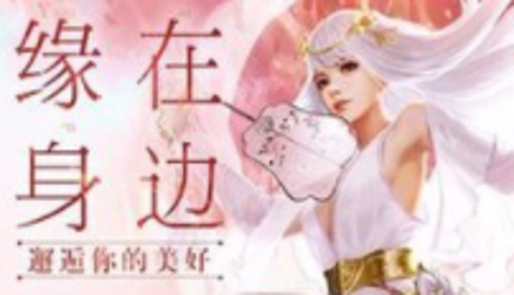 仙梦云歌红包版礼包码大全