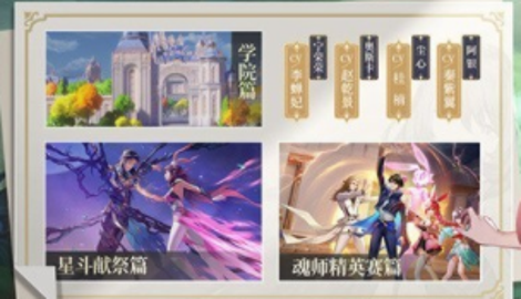 斗罗大陆h5最强辅助武魂