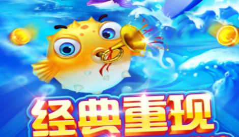姚记捕鱼激活码大全