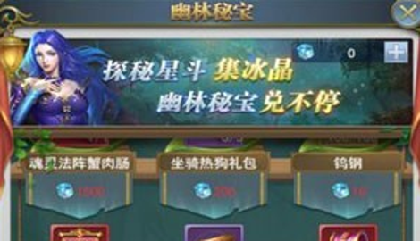 斗罗大陆h5星斗探秘