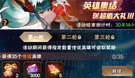 爱琳诗篇英雄集结多久出一次