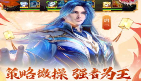 斗罗大陆h5礼包码领888钻石
