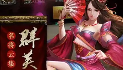 放置三国元宝礼包码大全