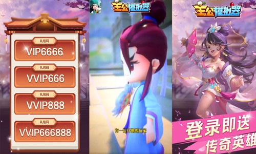 主公模擬器兌換碼通用 CDK福利禮包碼