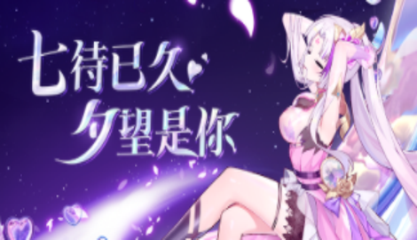 超次元女神贵族10兑换码