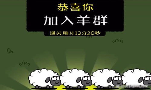 羊了個羊最新規則（bug通關規律分享）