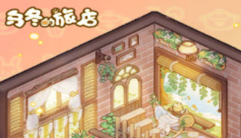 乌冬的旅店怎么安排员工