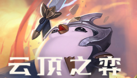 云顶之弈s7.5碧波龙推荐阵容