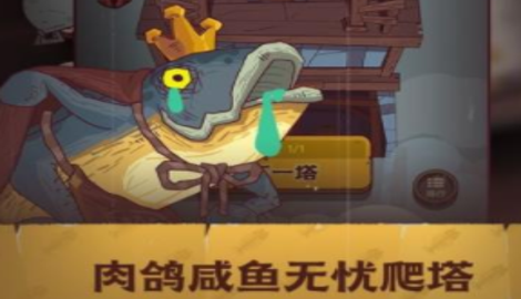 咸鱼之王最强阵容2022