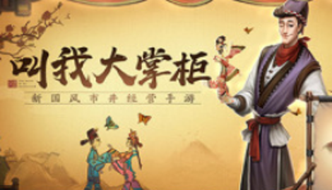 古风经营模拟器兑换码礼包大全