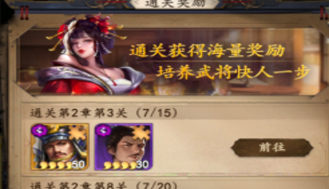 信长野望阵容排行榜