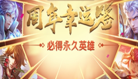 王者荣耀国庆限免体验皮肤有哪些
