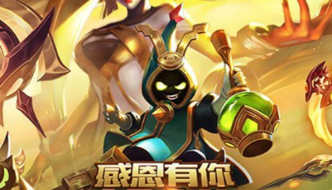 王者荣耀国庆免费皮肤大全