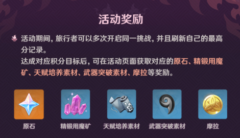 原神百人一揆3.1活动攻略