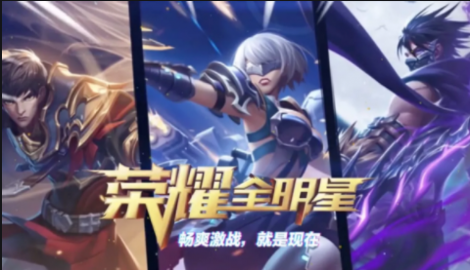 荣耀全明星和阿拉德之怒哪个好玩