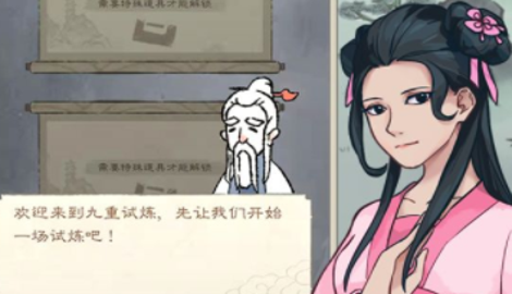 九重试炼修为等级大全