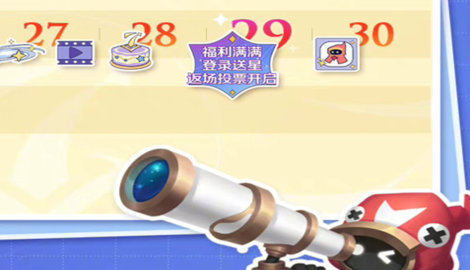 王者荣耀周年返场投票什么时候开始