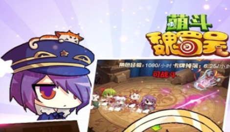 萌斗魏蜀吴兑换礼包码攻略