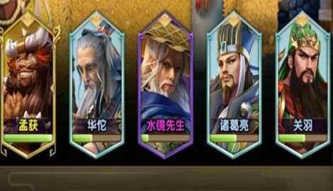 全民大主公2战法武将搭配大全
