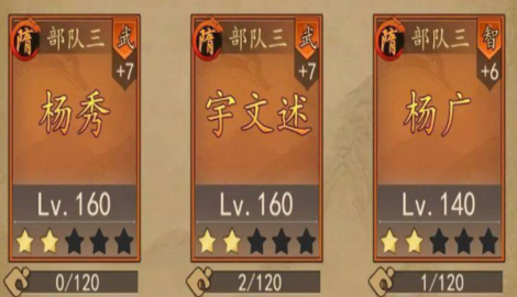 横扫三军隋唐武将搭配教学