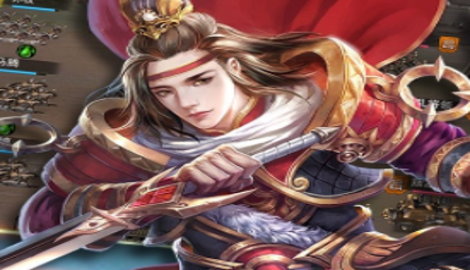 三國城防戰游戲禮包兌換碼有效合集