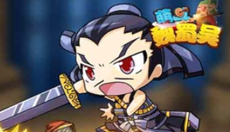 萌斗魏蜀吴vip价格大全