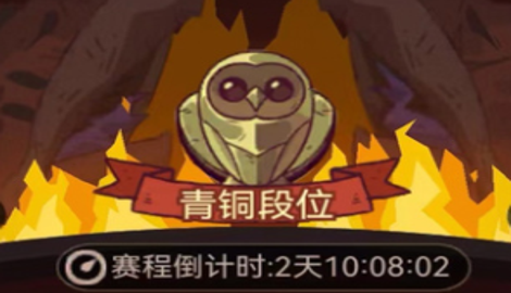 咸鱼之王俱乐部排位赛攻略