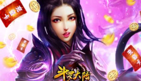 斗罗大陆h5激活码兑取大全