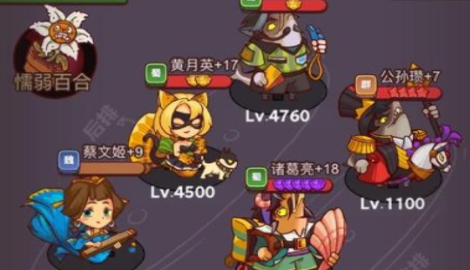咸鱼之王蜀国最强阵容