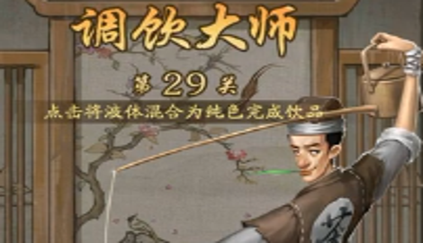 叫我大掌柜调饮大师技巧