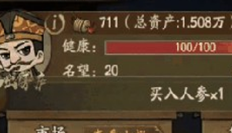 叫我大掌柜大商途怎么玩