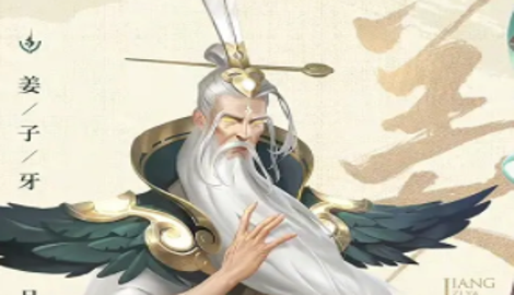 王者荣耀姜子牙重做封神有什么用
