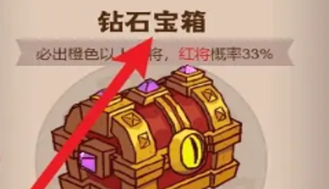 咸鱼之王宝箱计算公式