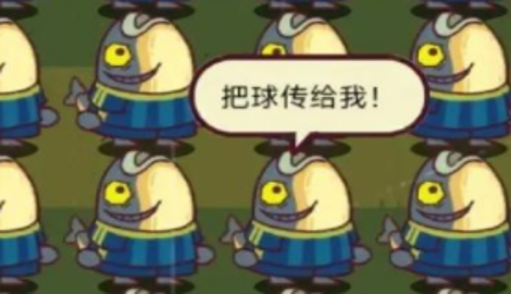 咸鱼之王咸鱼神杯传球特训攻略