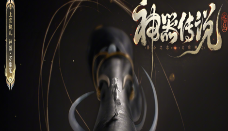 王者荣耀万象笔皮肤什么时候上线