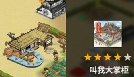 叫我大掌柜药铺疑难杂症配方
