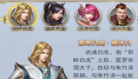 斗罗大陆最强阵容