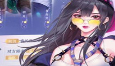 女星好莱撸兑换码礼包攻略