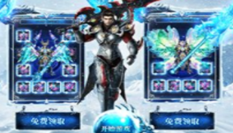 盟重英雄之我们的冰雪礼包码大全