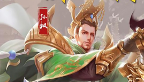 三国吧兄弟最强阵容推荐