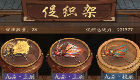 叫我大掌柜促织园怎么玩