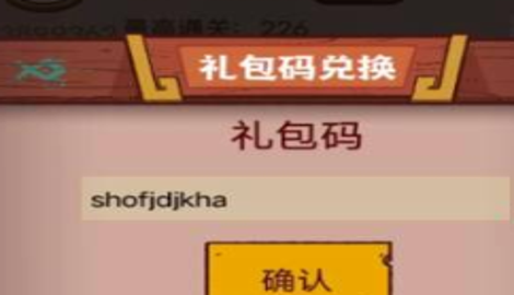 咸鱼之王兑换码