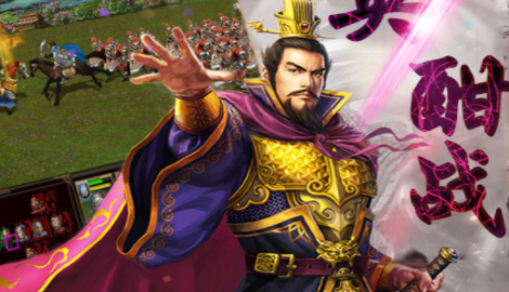 三国群英纪单机版手游礼包码大全