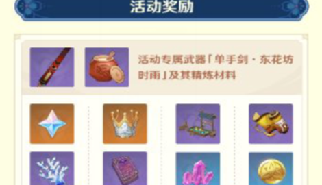 原神秋津森夜试胆会攻略