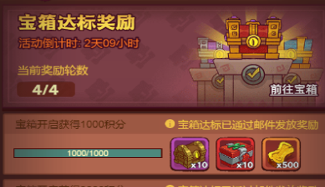 咸鱼之王宝箱计算公式