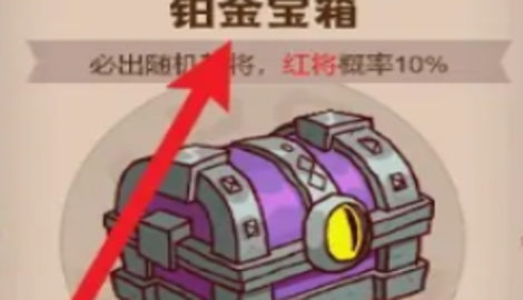 咸鱼之王宝箱计算公式
