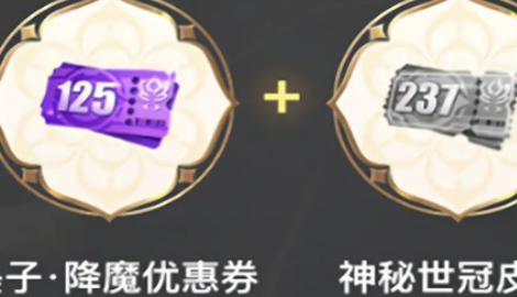 王者荣耀世冠66卡值得买吗