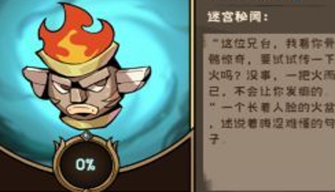 迷宫探险家佣兵攻略