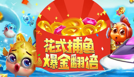 乐乐捕鱼礼包码大全