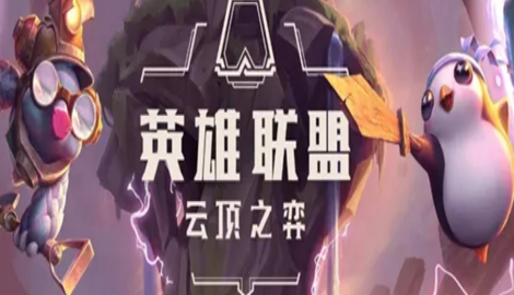 云顶之弈地下魔盗团阵容怎么玩